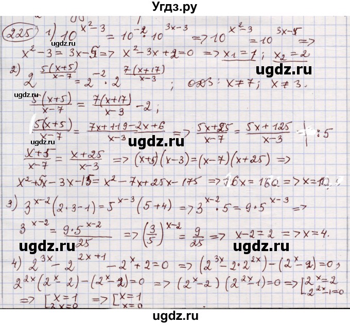 ГДЗ (Решебник) по алгебре 11 класс Абылкасымова А.Е. / упражнение / 225