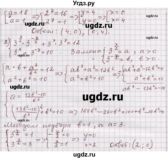 ГДЗ (Решебник) по алгебре 11 класс Абылкасымова А.Е. / упражнение / 228(продолжение 2)