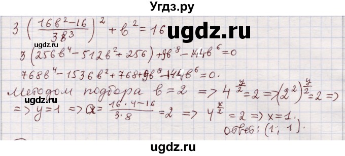 ГДЗ (Решебник) по алгебре 11 класс Абылкасымова А.Е. / упражнение / 229(продолжение 2)