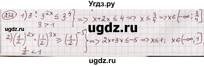 ГДЗ (Решебник) по алгебре 11 класс Абылкасымова А.Е. / упражнение / 232