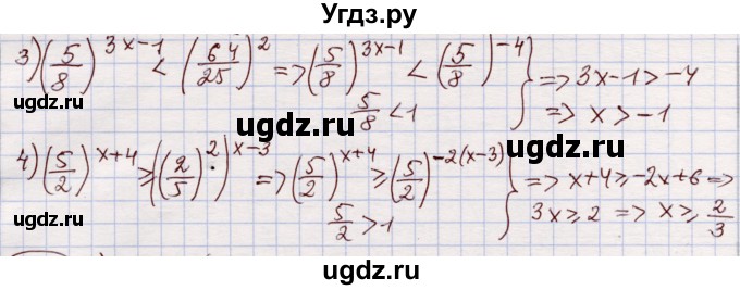 ГДЗ (Решебник) по алгебре 11 класс Абылкасымова А.Е. / упражнение / 232(продолжение 2)