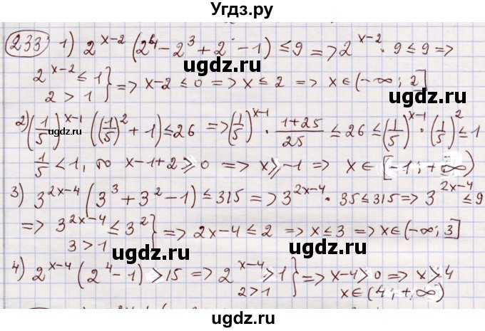 ГДЗ (Решебник) по алгебре 11 класс Абылкасымова А.Е. / упражнение / 233