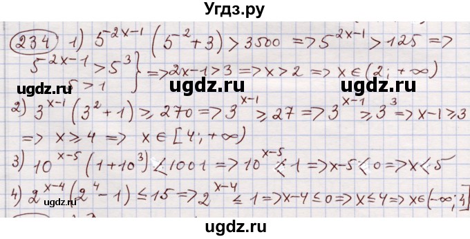 ГДЗ (Решебник) по алгебре 11 класс Абылкасымова А.Е. / упражнение / 234