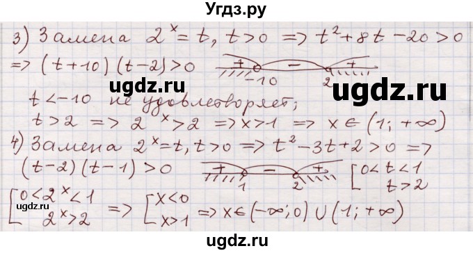 ГДЗ (Решебник) по алгебре 11 класс Абылкасымова А.Е. / упражнение / 235(продолжение 2)