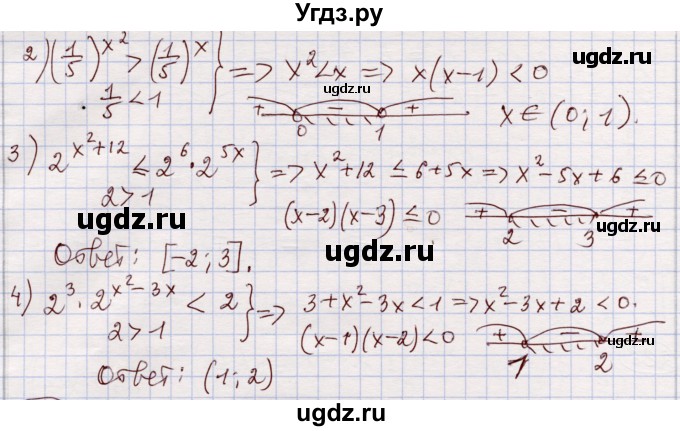 ГДЗ (Решебник) по алгебре 11 класс Абылкасымова А.Е. / упражнение / 238(продолжение 2)