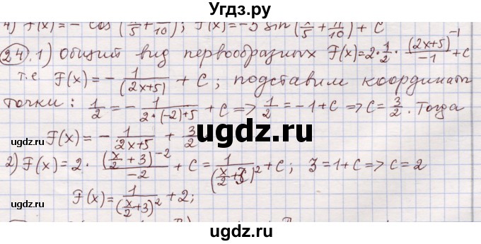 ГДЗ (Решебник) по алгебре 11 класс Абылкасымова А.Е. / упражнение / 24