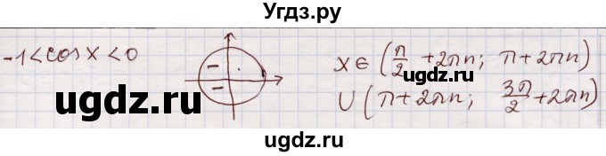 ГДЗ (Решебник) по алгебре 11 класс Абылкасымова А.Е. / упражнение / 240(продолжение 2)