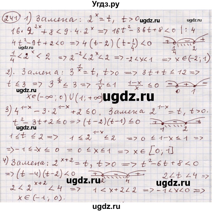ГДЗ (Решебник) по алгебре 11 класс Абылкасымова А.Е. / упражнение / 241
