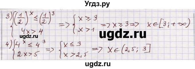 ГДЗ (Решебник) по алгебре 11 класс Абылкасымова А.Е. / упражнение / 243(продолжение 2)