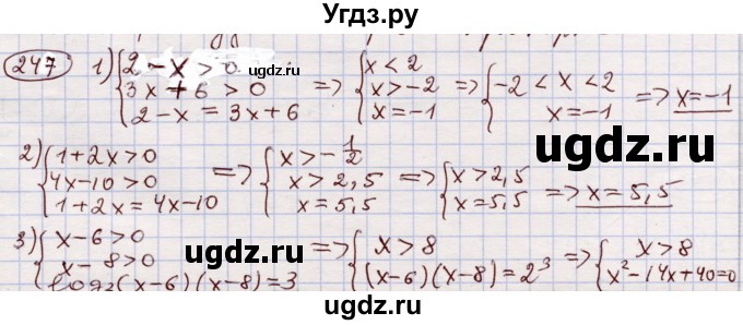 ГДЗ (Решебник) по алгебре 11 класс Абылкасымова А.Е. / упражнение / 247