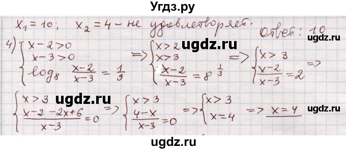 ГДЗ (Решебник) по алгебре 11 класс Абылкасымова А.Е. / упражнение / 247(продолжение 2)