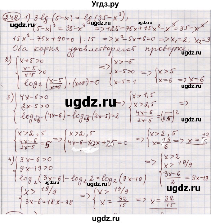 ГДЗ (Решебник) по алгебре 11 класс Абылкасымова А.Е. / упражнение / 248