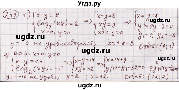 ГДЗ (Решебник) по алгебре 11 класс Абылкасымова А.Е. / упражнение / 249