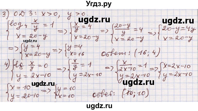 ГДЗ (Решебник) по алгебре 11 класс Абылкасымова А.Е. / упражнение / 249(продолжение 2)