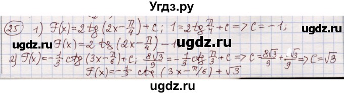 ГДЗ (Решебник) по алгебре 11 класс Абылкасымова А.Е. / упражнение / 25