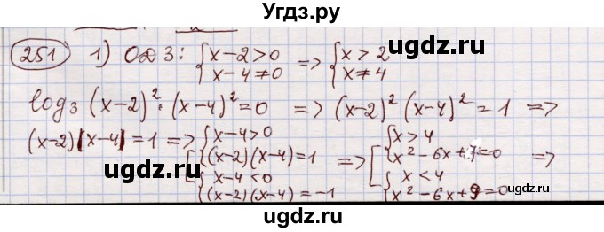 ГДЗ (Решебник) по алгебре 11 класс Абылкасымова А.Е. / упражнение / 251