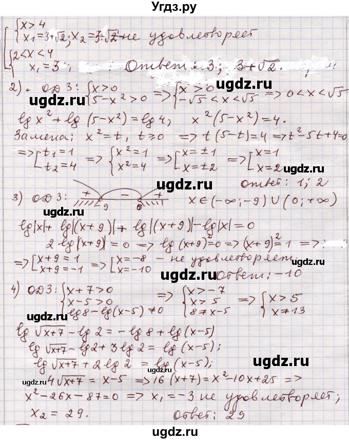 ГДЗ (Решебник) по алгебре 11 класс Абылкасымова А.Е. / упражнение / 251(продолжение 2)