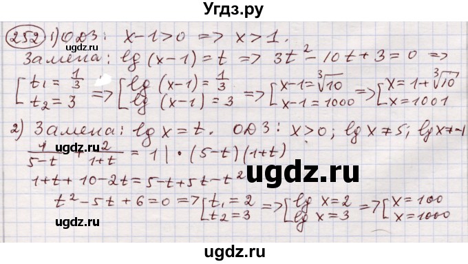 ГДЗ (Решебник) по алгебре 11 класс Абылкасымова А.Е. / упражнение / 252
