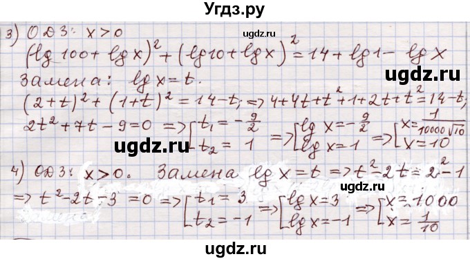ГДЗ (Решебник) по алгебре 11 класс Абылкасымова А.Е. / упражнение / 252(продолжение 2)