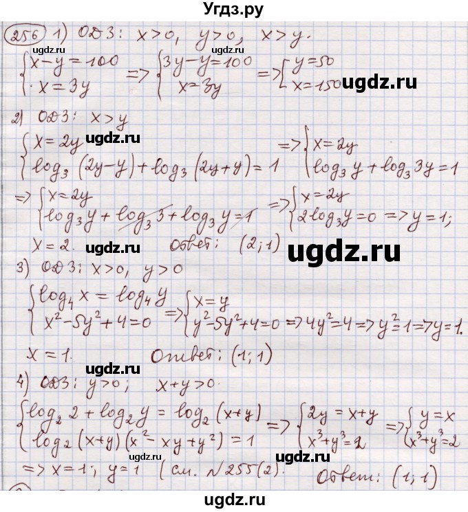 ГДЗ (Решебник) по алгебре 11 класс Абылкасымова А.Е. / упражнение / 256