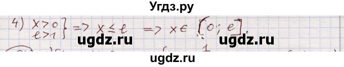ГДЗ (Решебник) по алгебре 11 класс Абылкасымова А.Е. / упражнение / 257(продолжение 2)