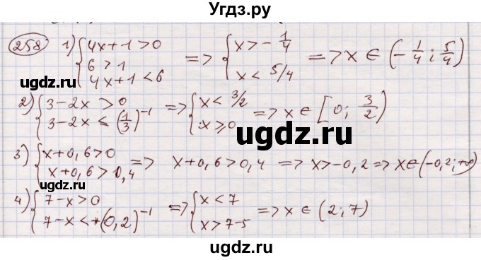 ГДЗ (Решебник) по алгебре 11 класс Абылкасымова А.Е. / упражнение / 258