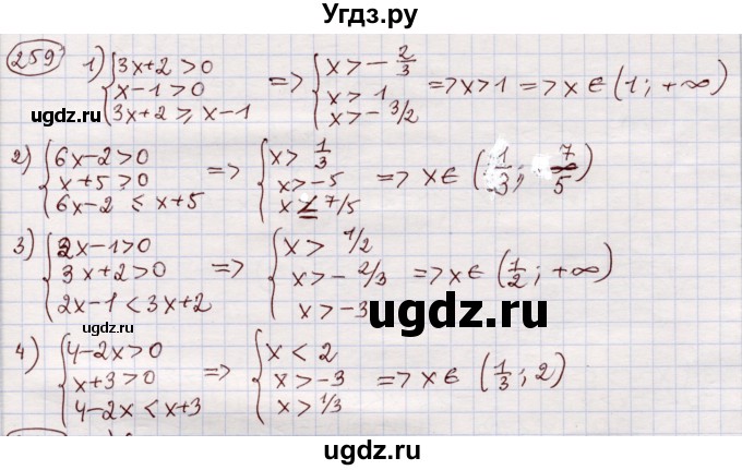 ГДЗ (Решебник) по алгебре 11 класс Абылкасымова А.Е. / упражнение / 259