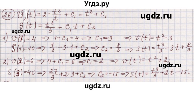 ГДЗ (Решебник) по алгебре 11 класс Абылкасымова А.Е. / упражнение / 26