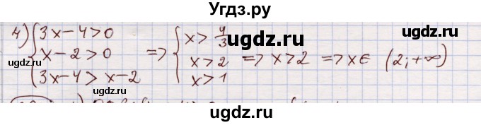 ГДЗ (Решебник) по алгебре 11 класс Абылкасымова А.Е. / упражнение / 260(продолжение 2)