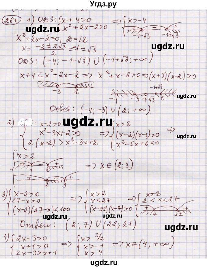 ГДЗ (Решебник) по алгебре 11 класс Абылкасымова А.Е. / упражнение / 261