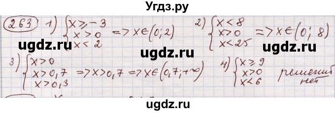 ГДЗ (Решебник) по алгебре 11 класс Абылкасымова А.Е. / упражнение / 263