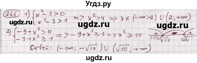 ГДЗ (Решебник) по алгебре 11 класс Абылкасымова А.Е. / упражнение / 266