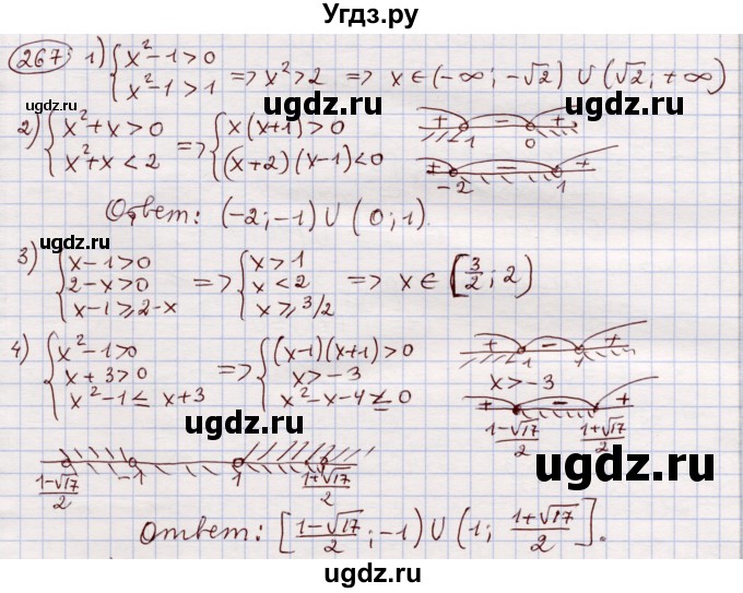 ГДЗ (Решебник) по алгебре 11 класс Абылкасымова А.Е. / упражнение / 267