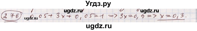 ГДЗ (Решебник) по алгебре 11 класс Абылкасымова А.Е. / упражнение / 276