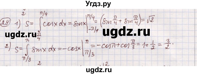 ГДЗ (Решебник) по алгебре 11 класс Абылкасымова А.Е. / упражнение / 28