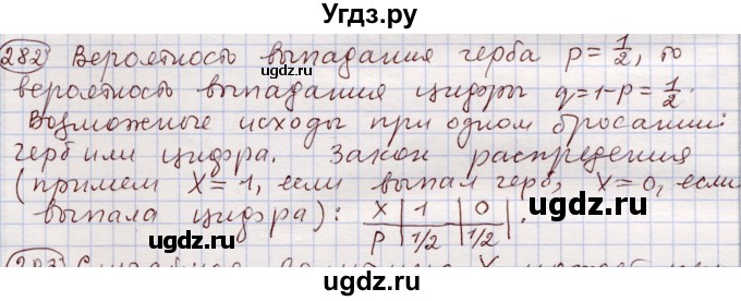 ГДЗ (Решебник) по алгебре 11 класс Абылкасымова А.Е. / упражнение / 282