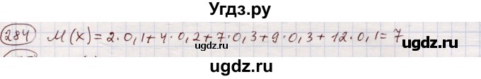 ГДЗ (Решебник) по алгебре 11 класс Абылкасымова А.Е. / упражнение / 284