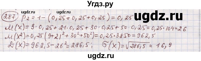 ГДЗ (Решебник) по алгебре 11 класс Абылкасымова А.Е. / упражнение / 287