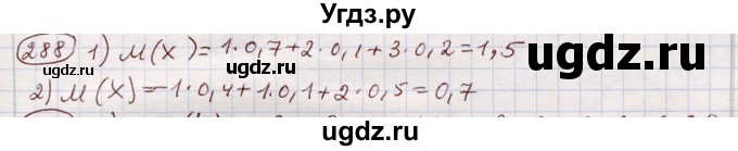 ГДЗ (Решебник) по алгебре 11 класс Абылкасымова А.Е. / упражнение / 288