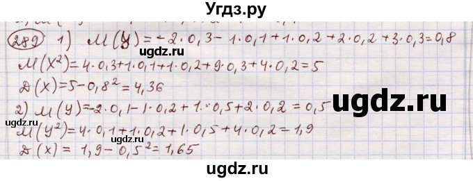ГДЗ (Решебник) по алгебре 11 класс Абылкасымова А.Е. / упражнение / 289