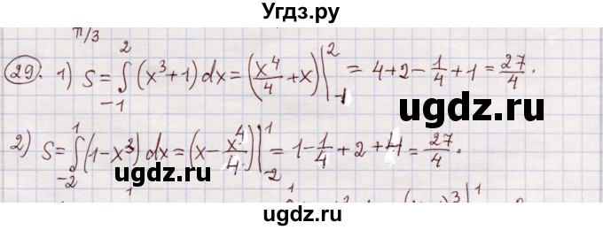 ГДЗ (Решебник) по алгебре 11 класс Абылкасымова А.Е. / упражнение / 29