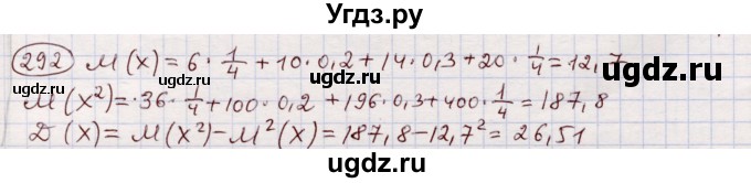 ГДЗ (Решебник) по алгебре 11 класс Абылкасымова А.Е. / упражнение / 292