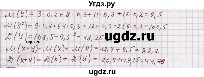 ГДЗ (Решебник) по алгебре 11 класс Абылкасымова А.Е. / упражнение / 292(продолжение 2)