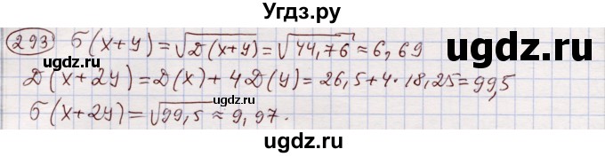 ГДЗ (Решебник) по алгебре 11 класс Абылкасымова А.Е. / упражнение / 293