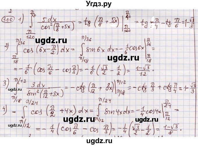 ГДЗ (Решебник) по алгебре 11 класс Абылкасымова А.Е. / упражнение / 300