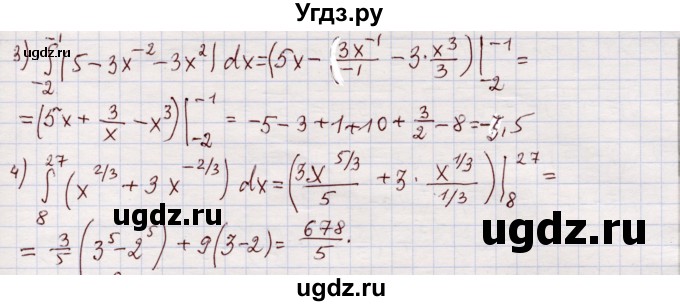 ГДЗ (Решебник) по алгебре 11 класс Абылкасымова А.Е. / упражнение / 301(продолжение 2)