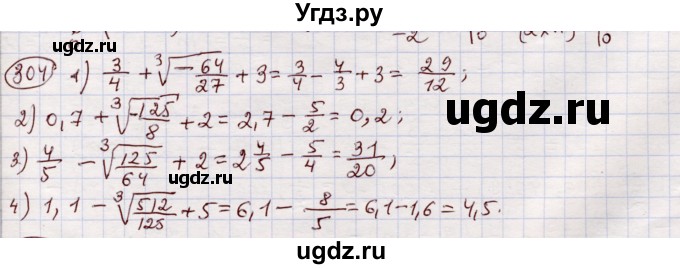 ГДЗ (Решебник) по алгебре 11 класс Абылкасымова А.Е. / упражнение / 304