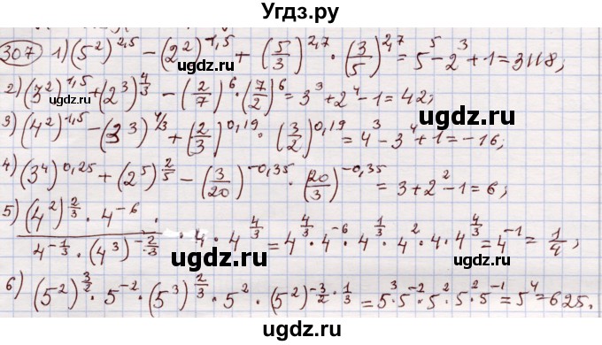 ГДЗ (Решебник) по алгебре 11 класс Абылкасымова А.Е. / упражнение / 307