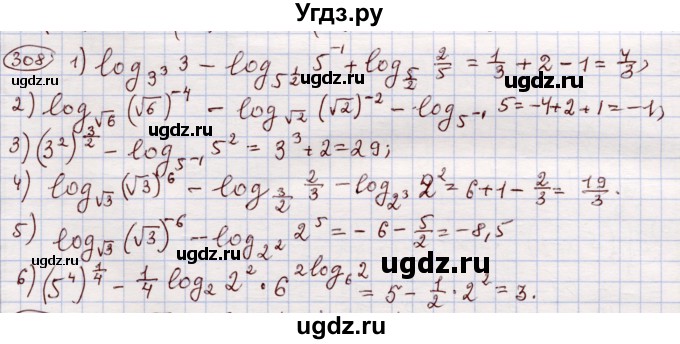 ГДЗ (Решебник) по алгебре 11 класс Абылкасымова А.Е. / упражнение / 308