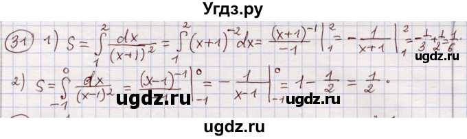 ГДЗ (Решебник) по алгебре 11 класс Абылкасымова А.Е. / упражнение / 31
